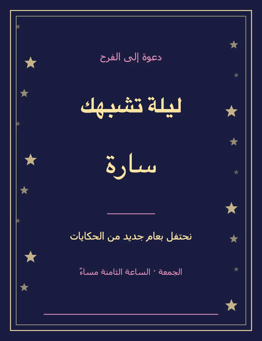 معاينة قالب دعوة ذهبية — عيد الميلاد