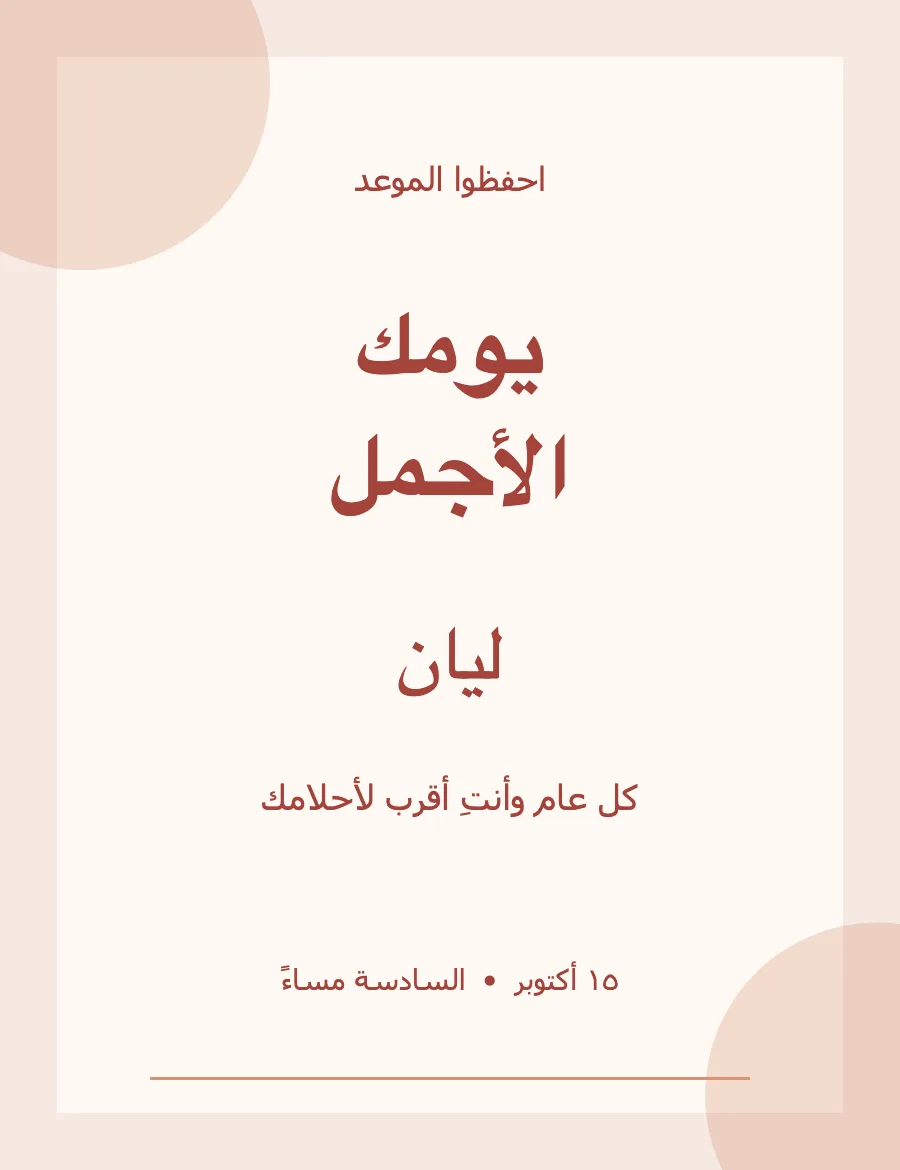 معاينة قالب لحظة دافئة — عيد الميلاد