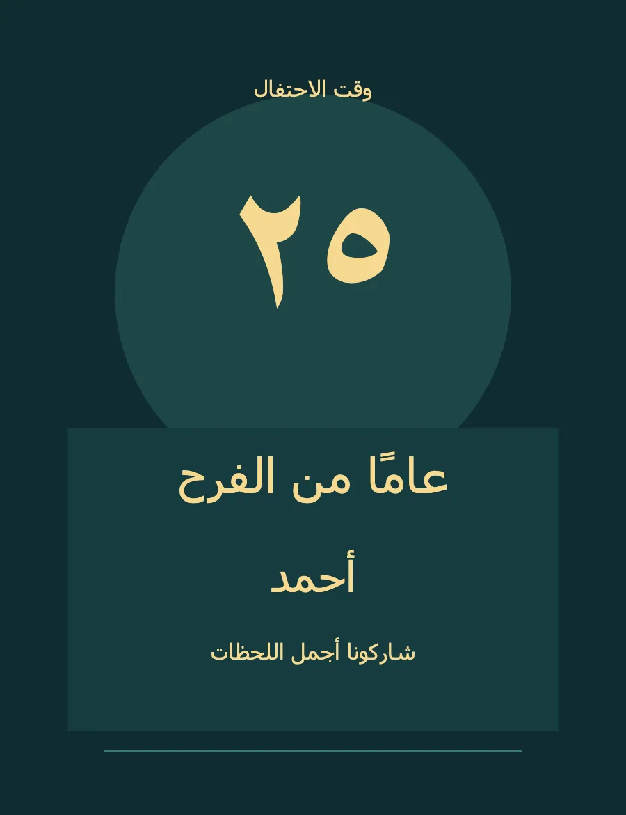 معاينة قالب عام من الحكايات — عيد الميلاد